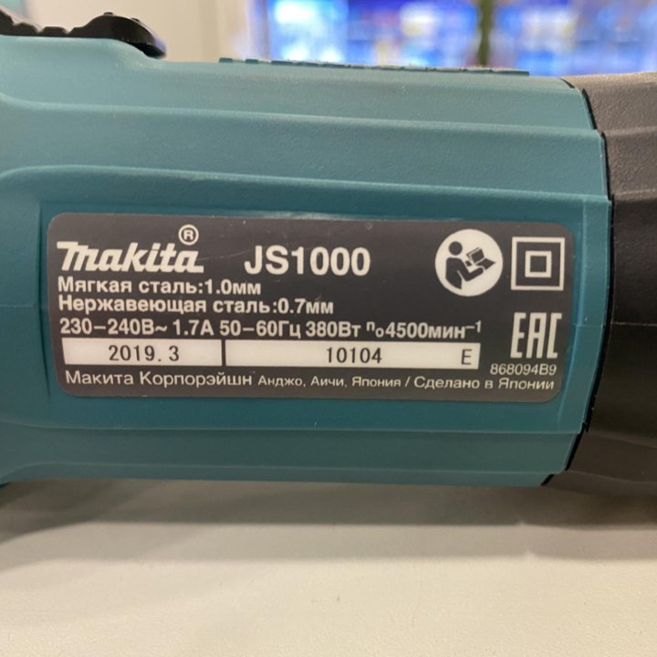 Шлицевые ножницы по металлу makita JS1000