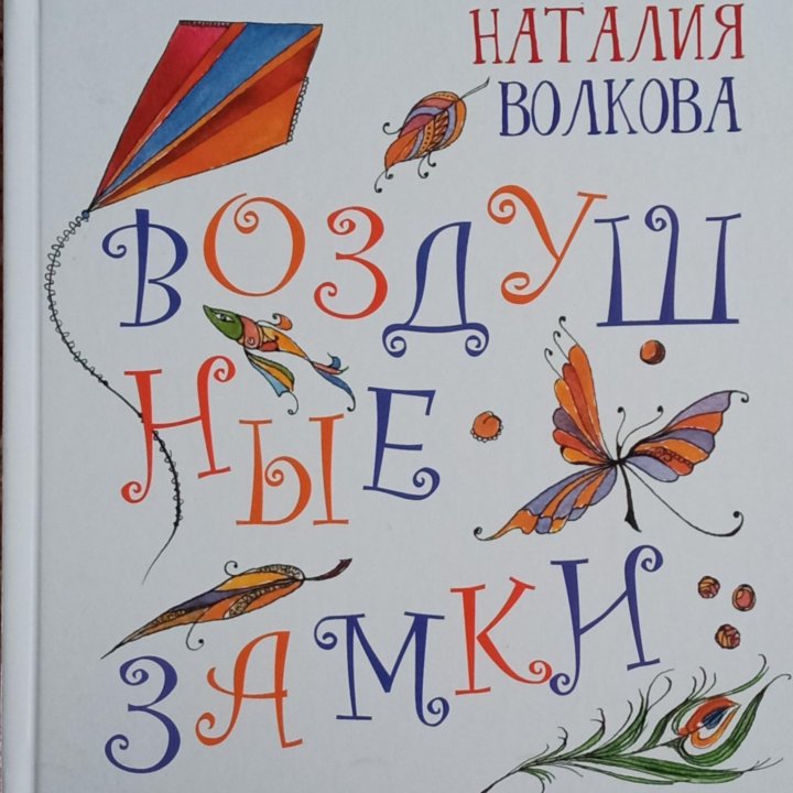 Продаются детские книги.