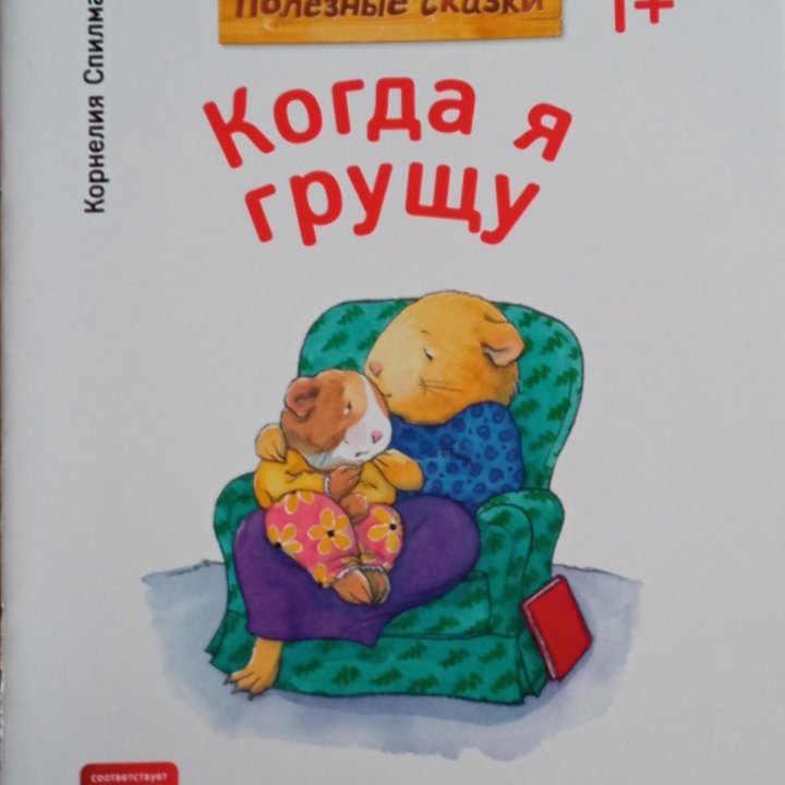 Продаются детские книги.