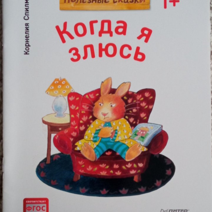 Продаются детские книги.