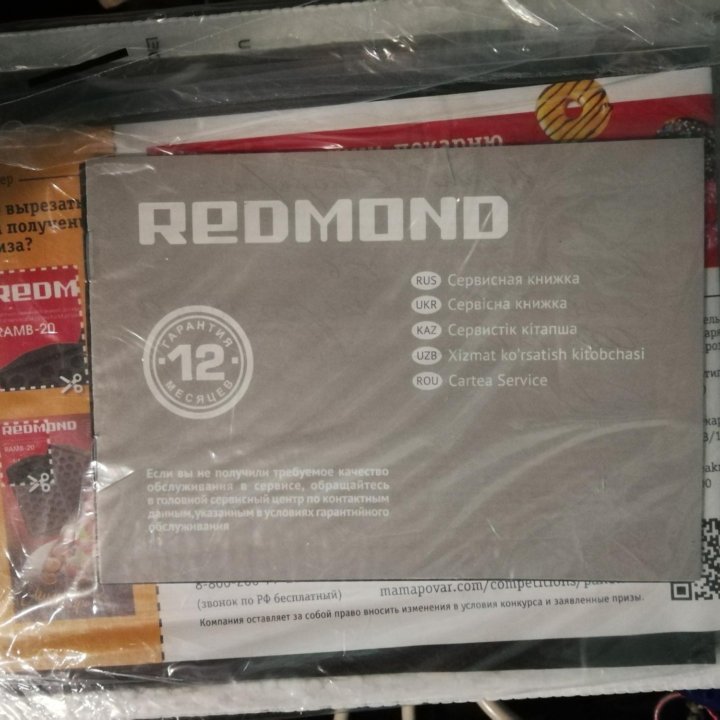 Весы кухонные Redmond RS-736 новые