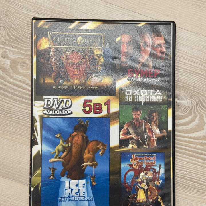 Двд диски фильмы dvd