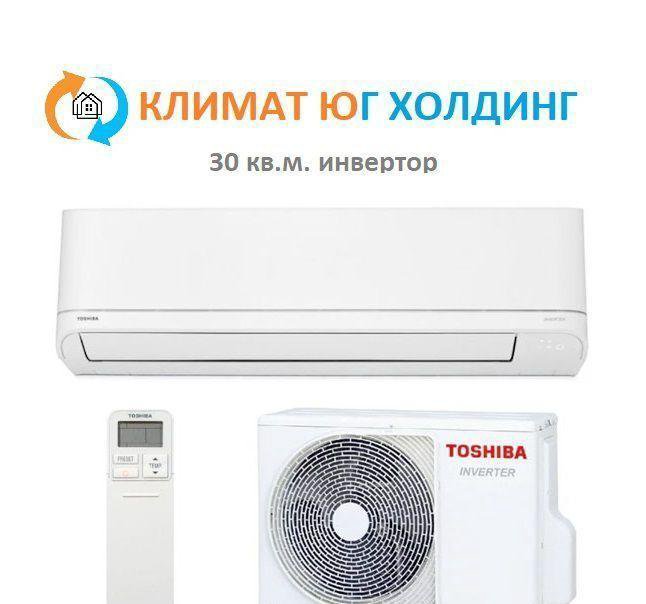 Кондиционер Toshiba RAS-13U2KV