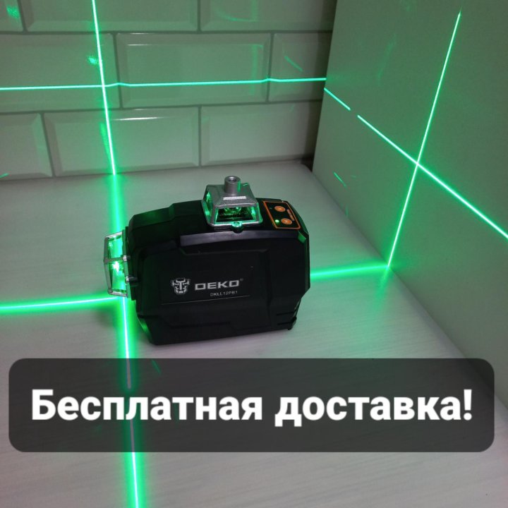 Лазерный уровень Deko 3D