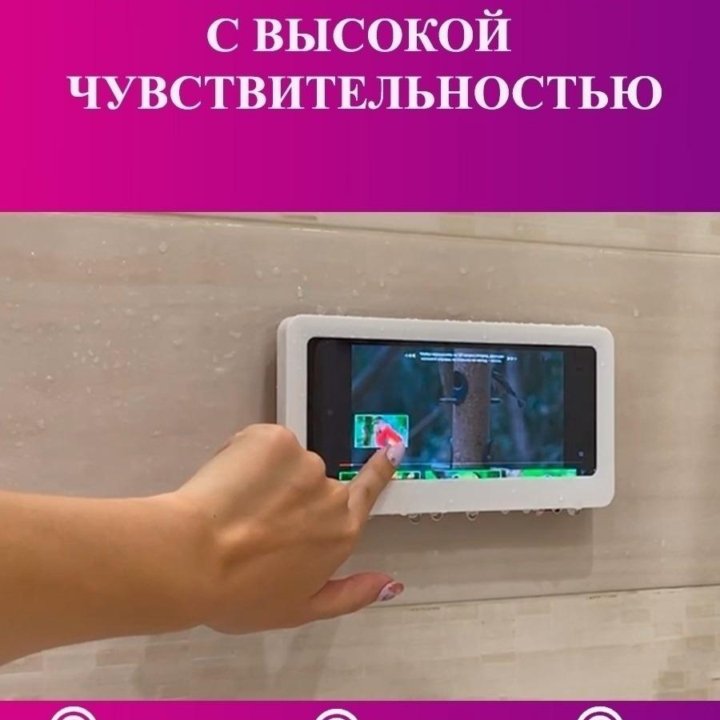 держатель для смартфона в ванную и на кухню
