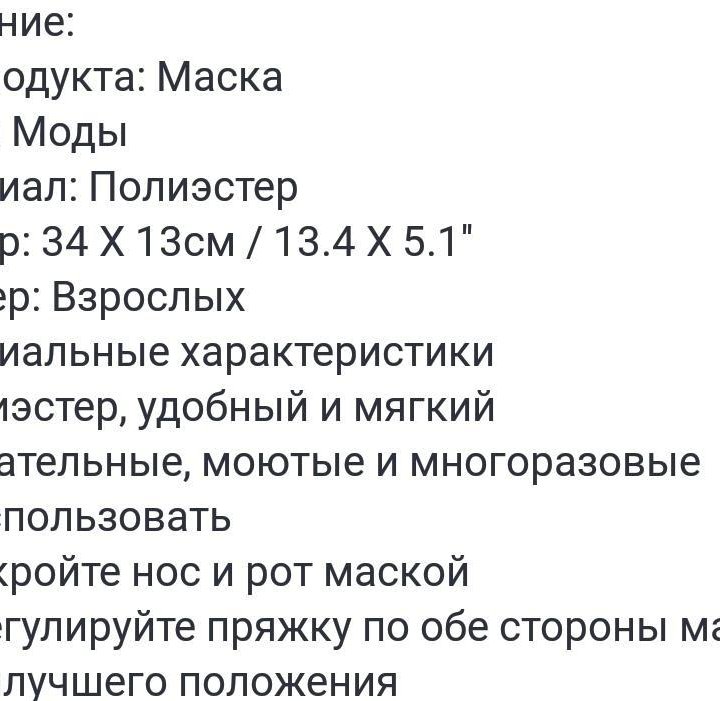 Маски защитные многоразовые