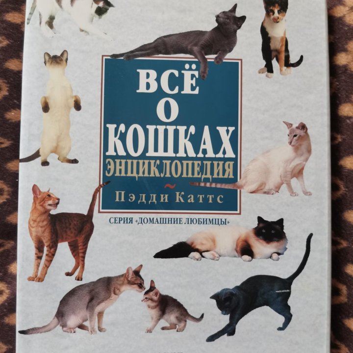 Книга Пэдди Каттс: Все о кошках