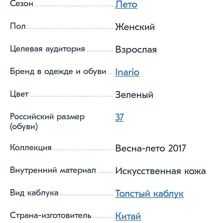 Босоножки новые 37р