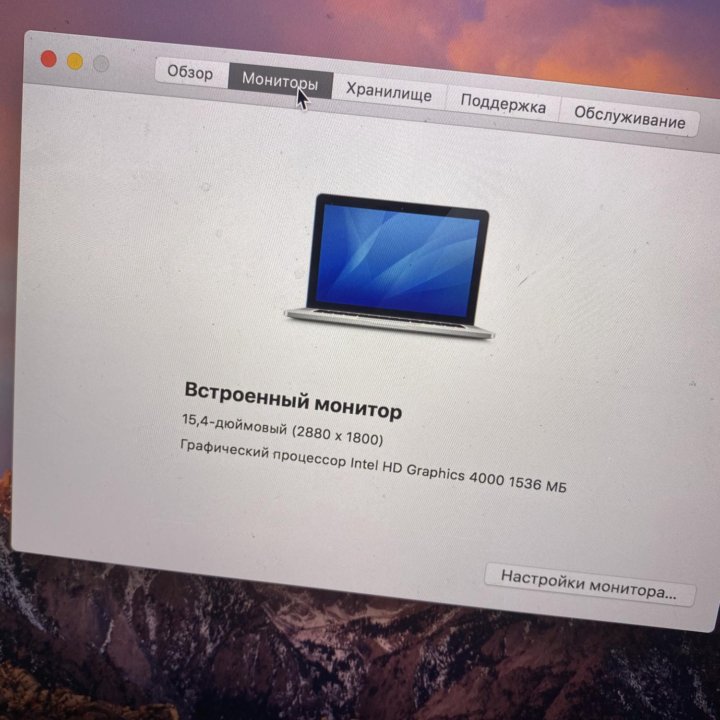 MacBook Pro 15 (2013)