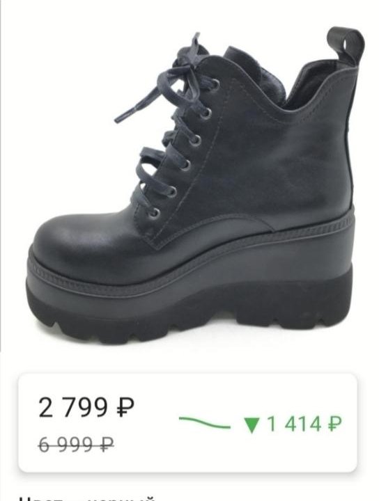 Ботинки д/с