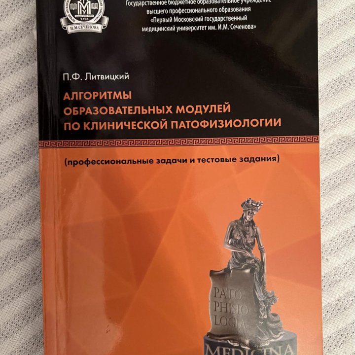 Медицинские книги