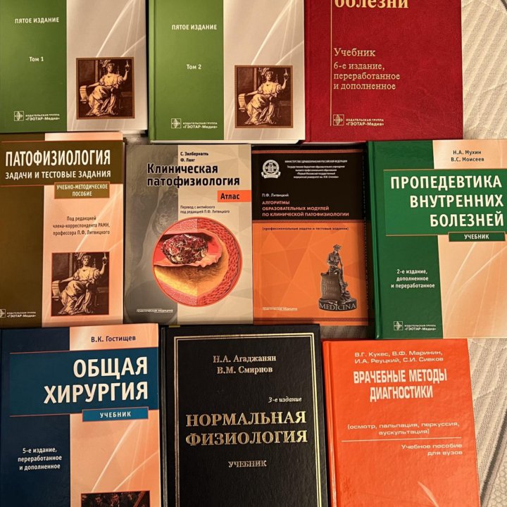 Медицинские книги