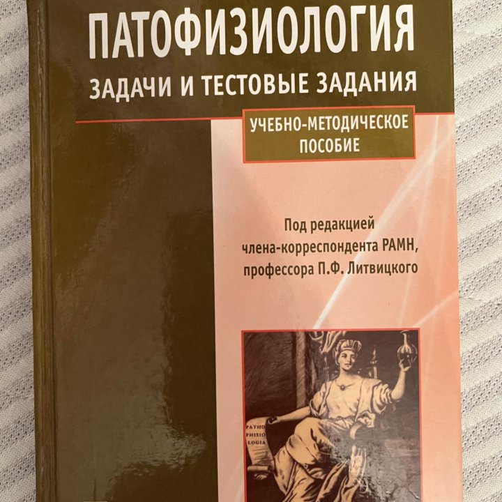 Медицинские книги