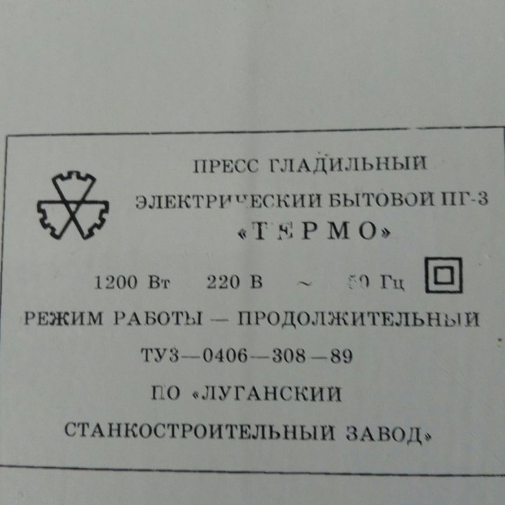 Пресс