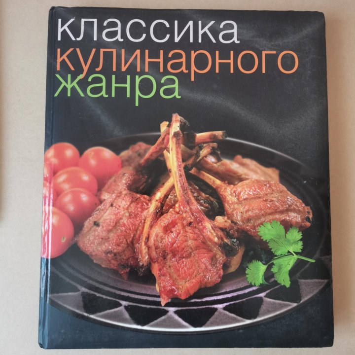 Кулинарные книги