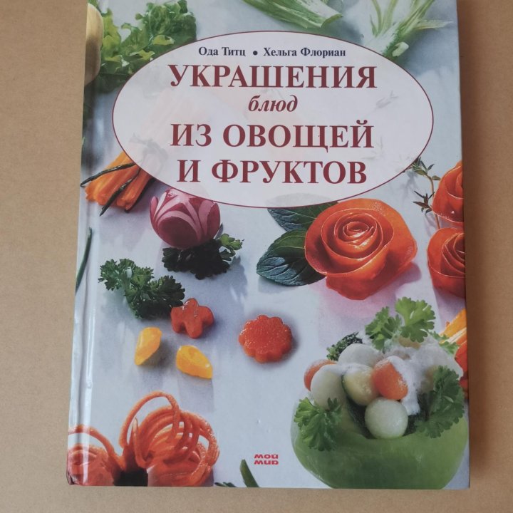 Кулинарные книги