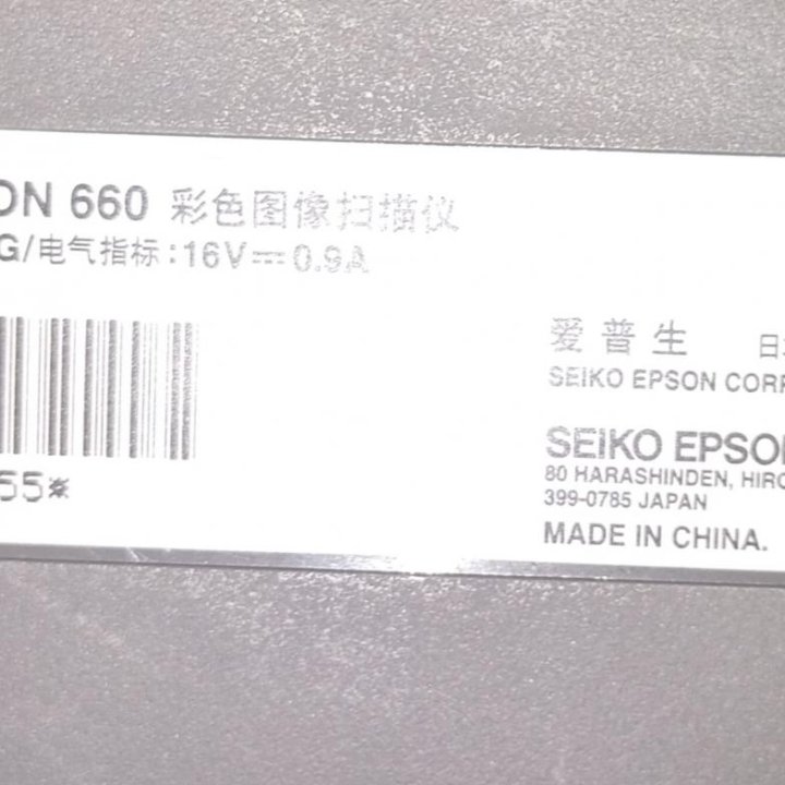 Сканеры Epson Perfection 660 и BENQ 5000