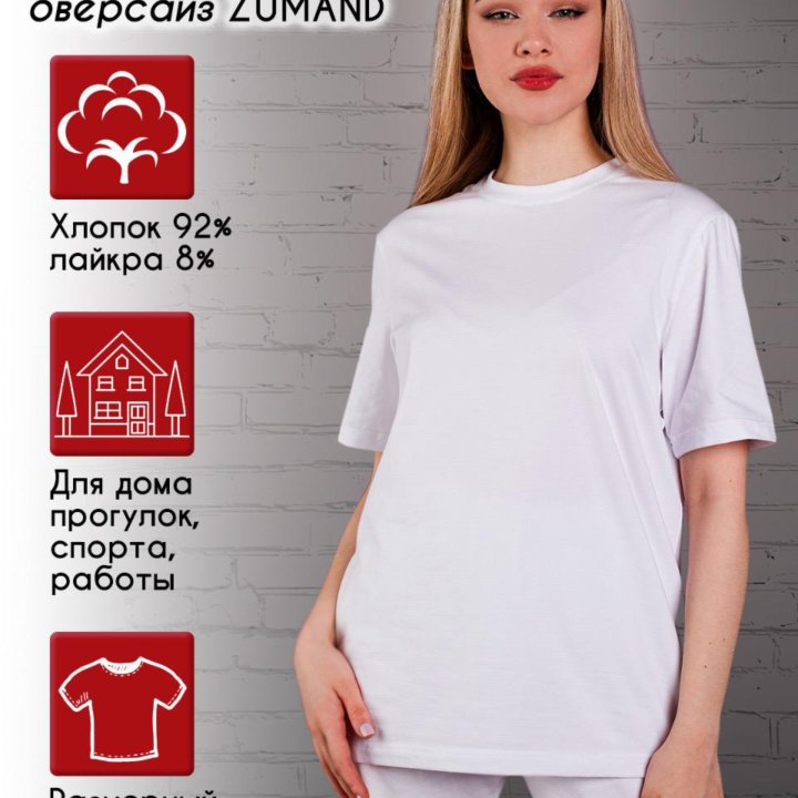 Футболка Унисекс ZUMAND (White)