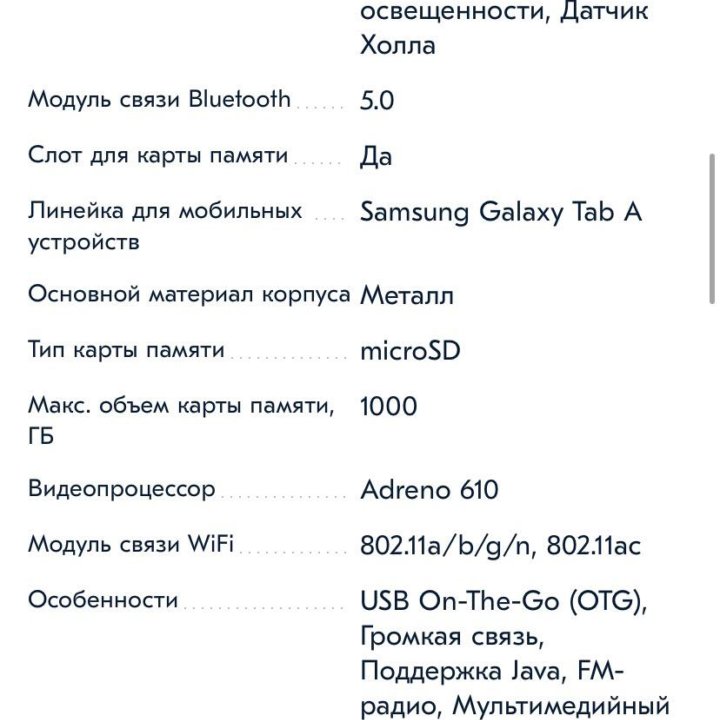 Планшет Samsung 32 gb золотой, с сим картой