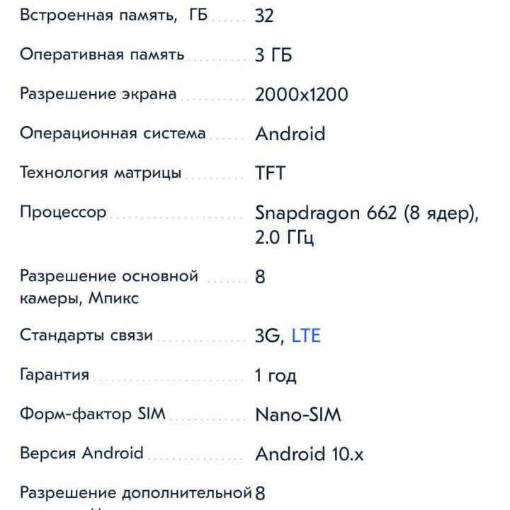 Планшет Samsung 32 gb золотой, с сим картой