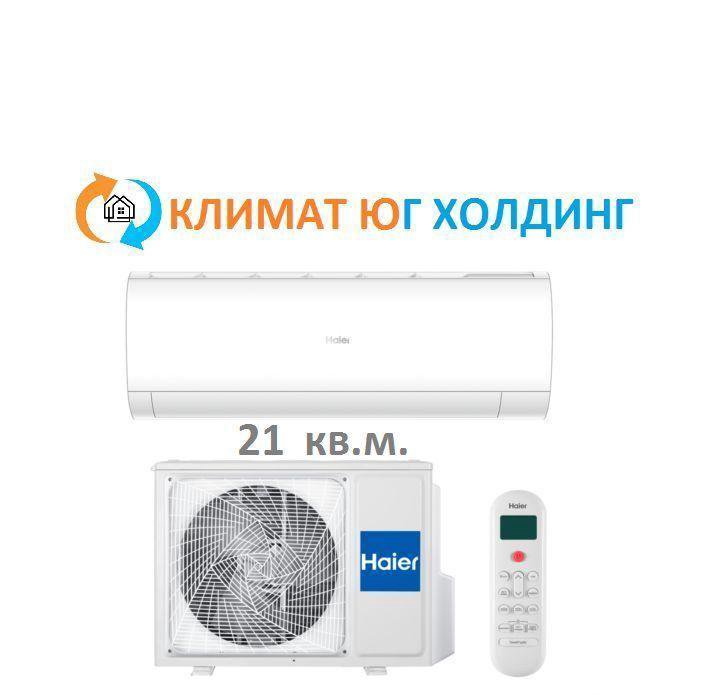 Кондиционер Haier HSU-07HPL03/R3