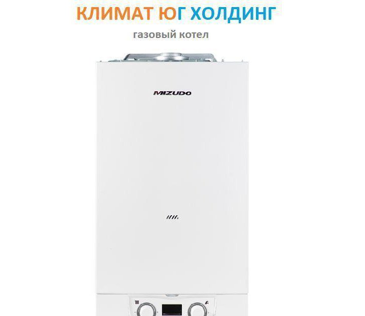 Котел газовый