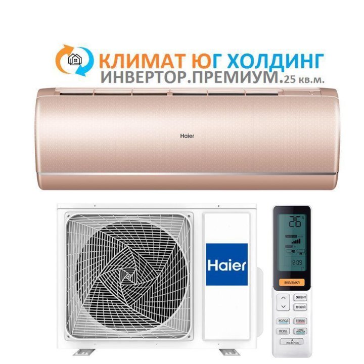 Кондиционер Haier AS25S2SJ1FA-G инвертор