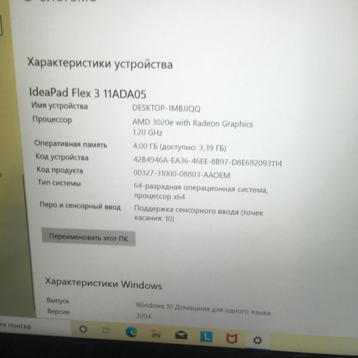 Нетбук Lenovo