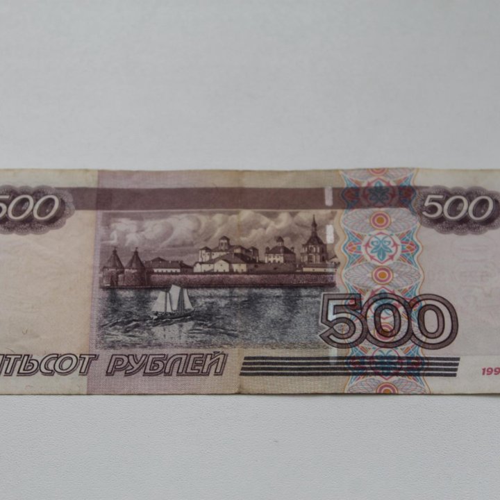 500 Рублей 1997 год Модификация 2004 год