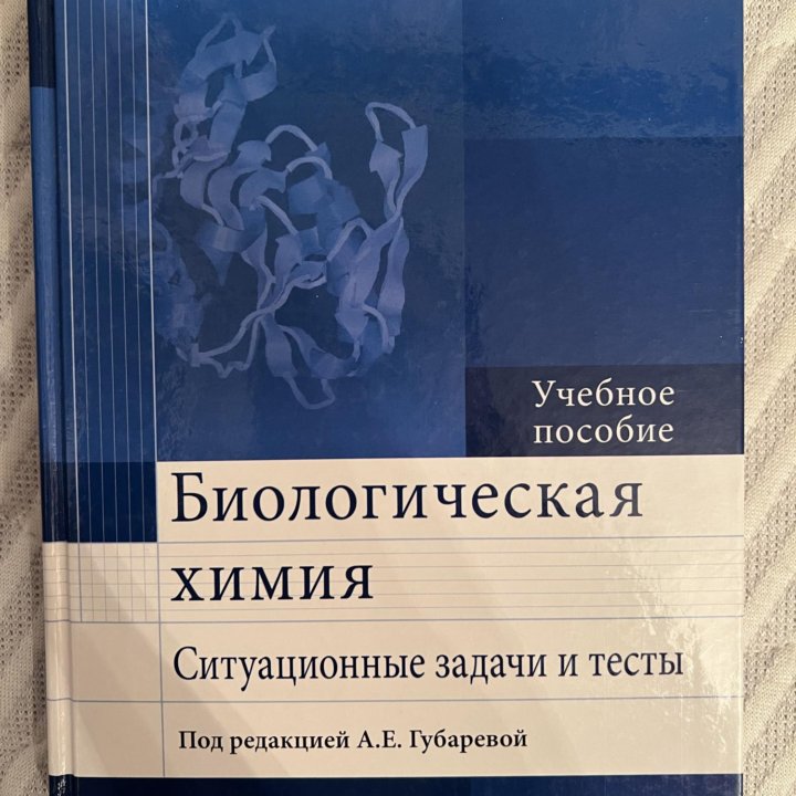 Медицинские книги