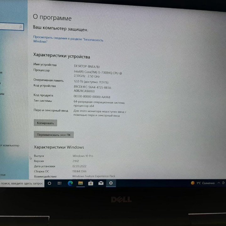 Ноутбук Dell Inspiron 7567