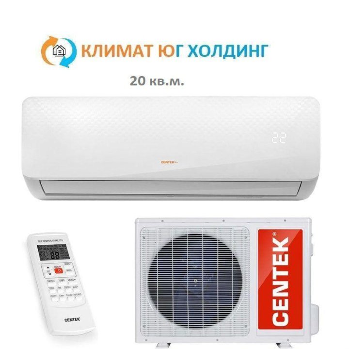 Кондиционер Centek 20 кв.м