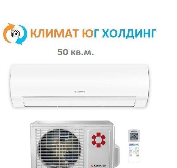 Кондиционер Kentatsu ksgq50hfan1