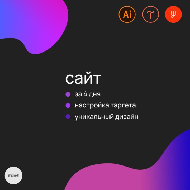 Создание сайта (дизайнер)