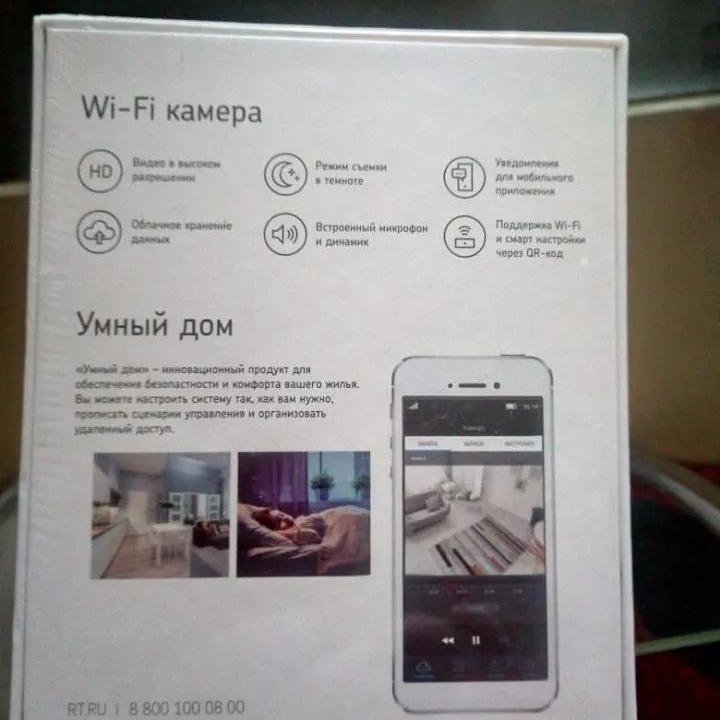 WI FI камера IP ростелеком