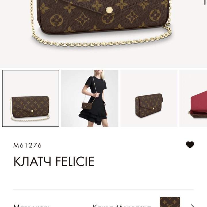 Сумка клатч Louis Vuitton оригинал