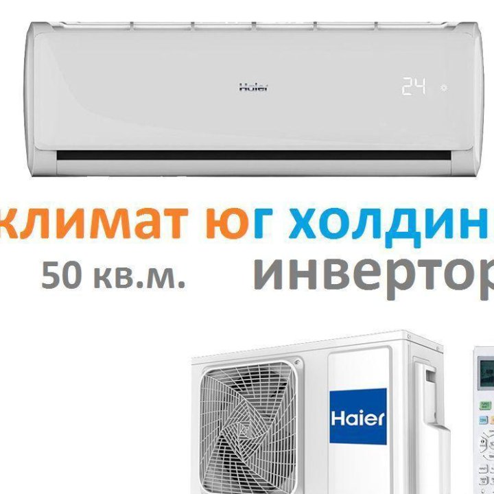 Кондиционер