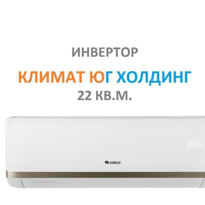 Кондиционер