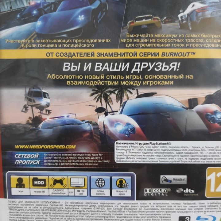 NEED FOR SPEED Hot Pursuit (PS3) русский язык