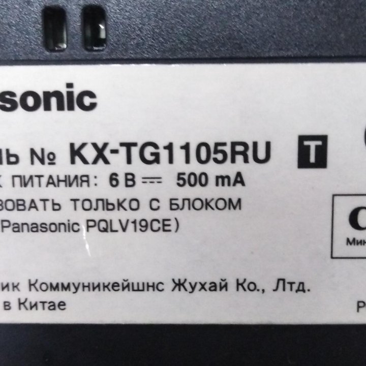 Радиотелефон Panasonic KX-TG1105RU