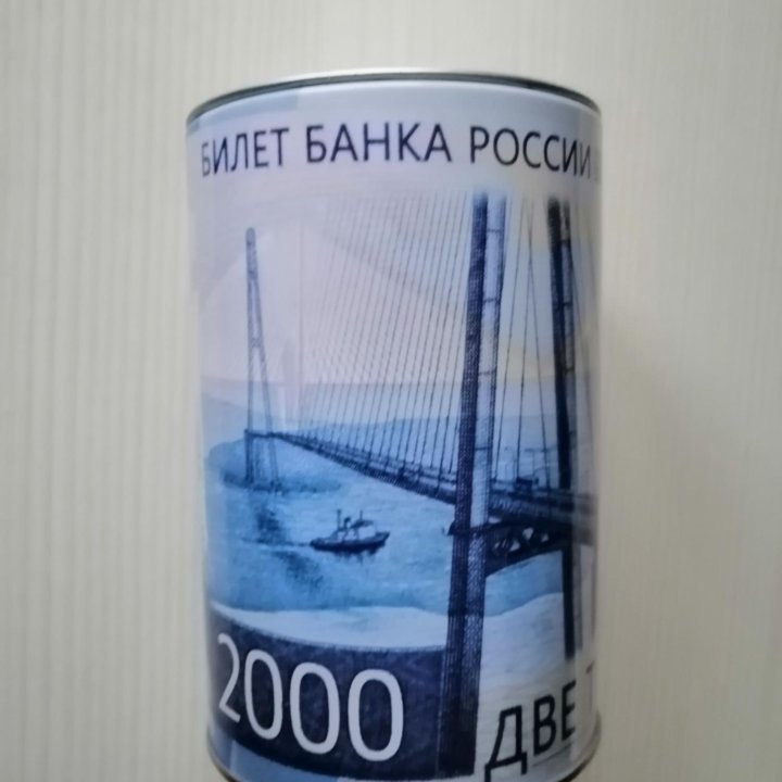 Копилка