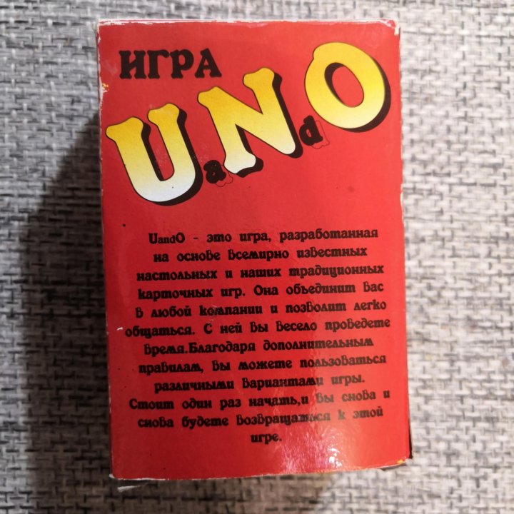 UNO (уно)