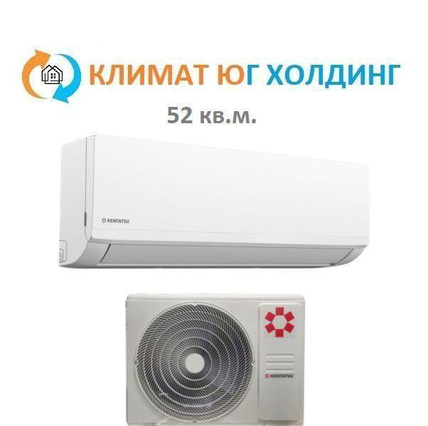 Кондиционер Kentatsu ksgi53hfan1