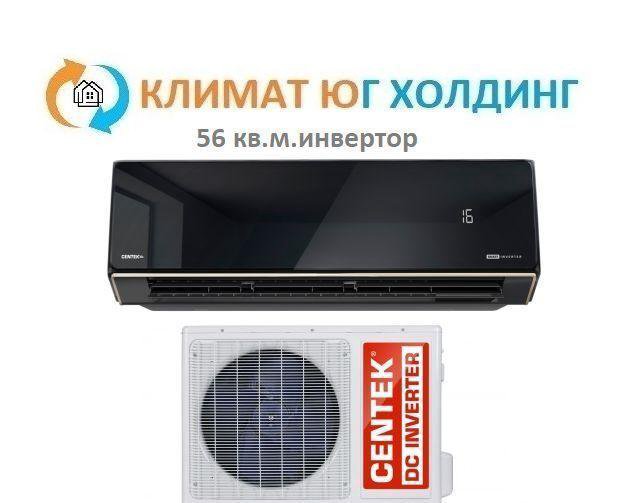 Кондиционер Centek CT-65U18 инвертор