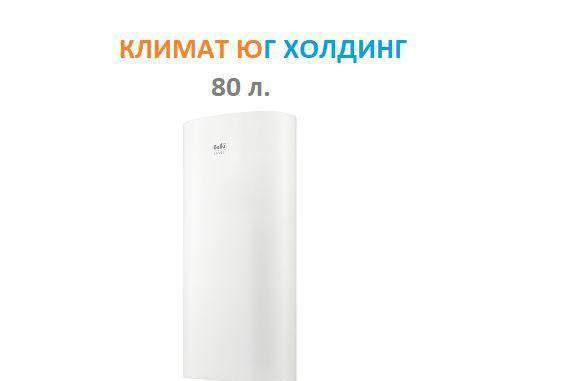 Водонагреватель