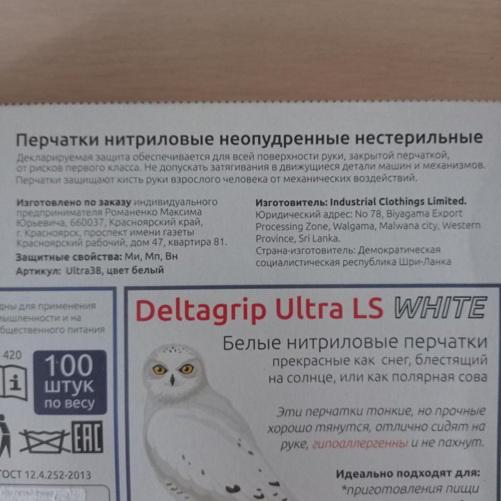 Перчатки нитриловые Deltagrip, р XS, S, M Малайзия