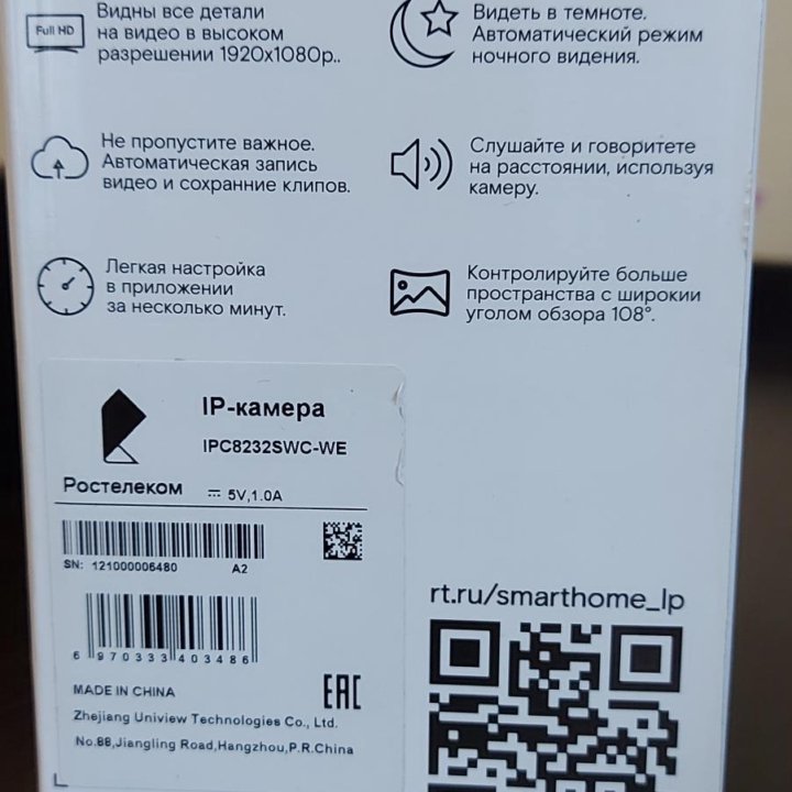 Wi-Fi камера для дома