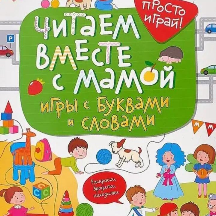 Развивающие пособия