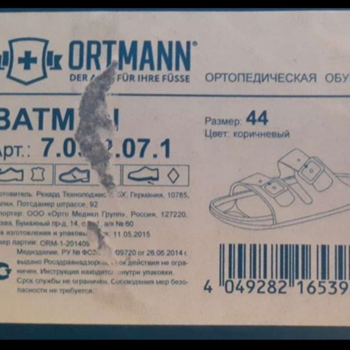 Мужские ортопедические сандалии ORTMANN Batman