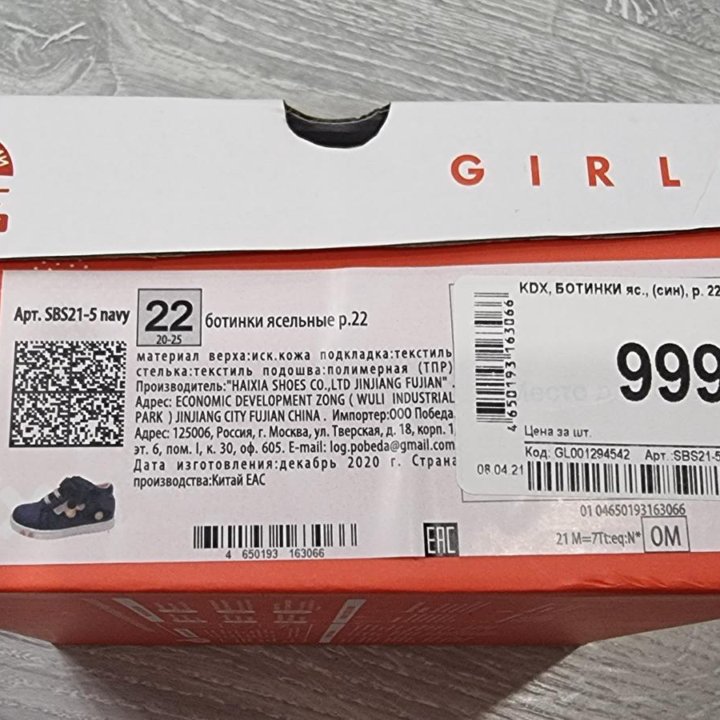 Кеды для девочки бу 22 размер